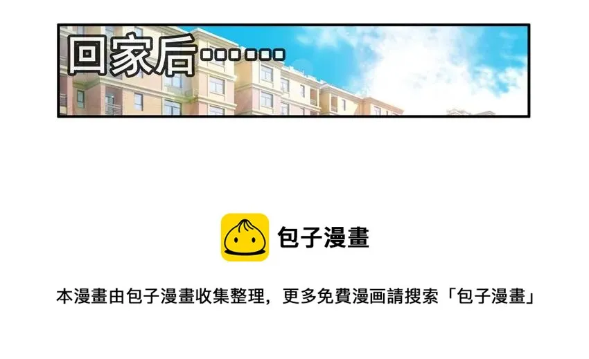 1536 魔镜② 第13页