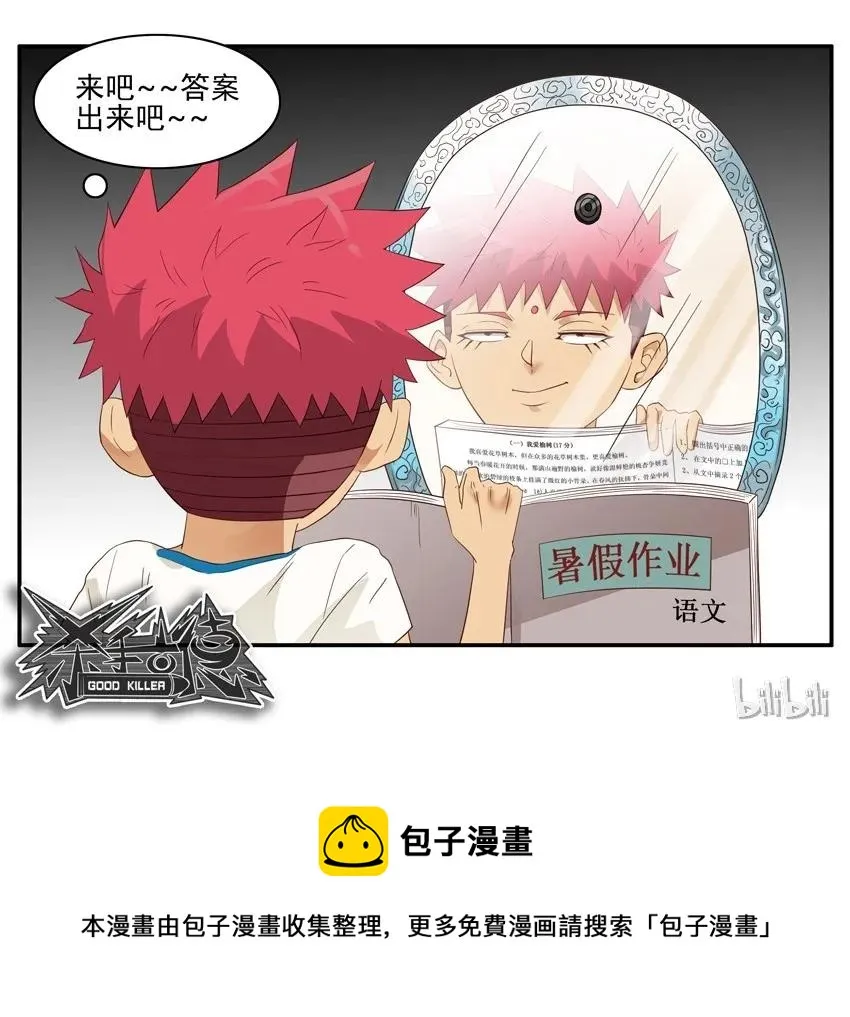 1536 魔镜② 第14页