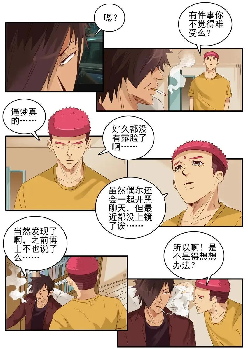 1539 露脸 第4页