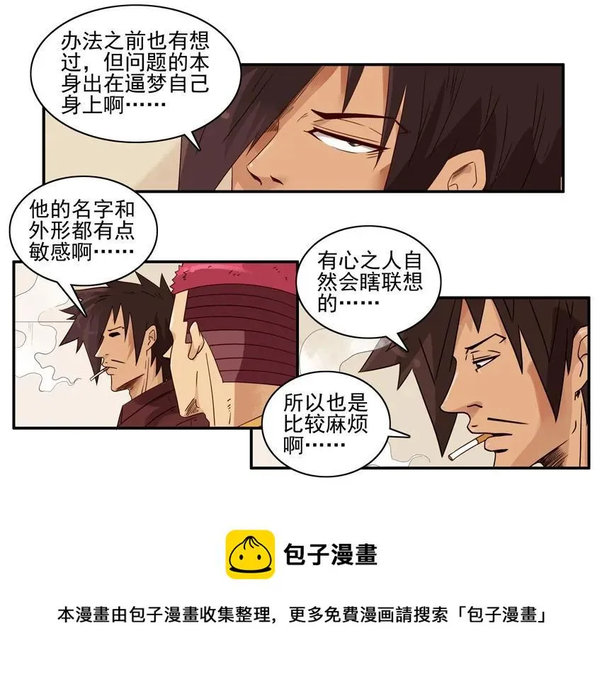 1539 露脸 第5页