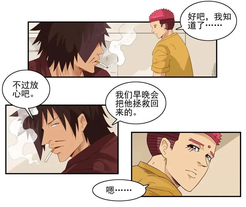 1539 露脸 第6页