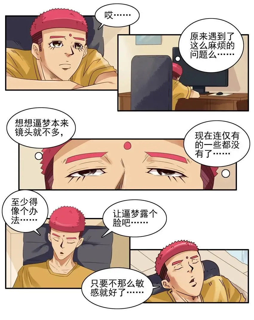 1539 露脸 第7页