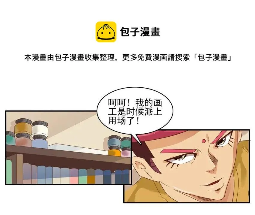 1539 露脸 第9页