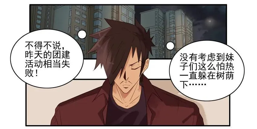 1538 共同爱好 第3页