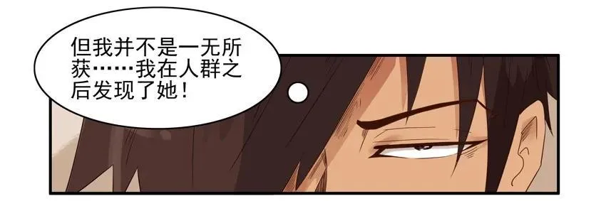 1538 共同爱好 第4页