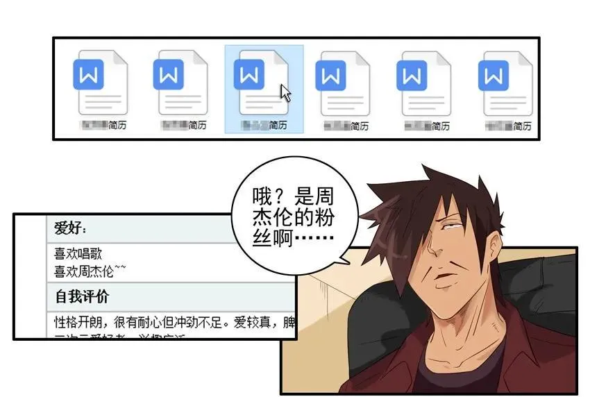 1538 共同爱好 第6页