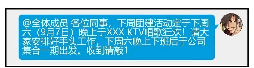 1538 共同爱好 第8页