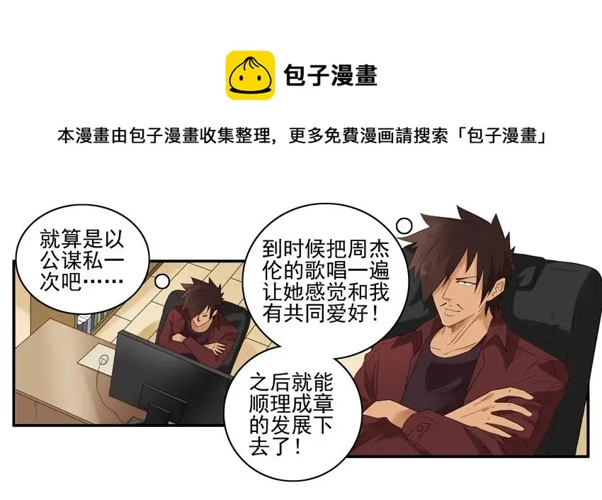 1538 共同爱好 第9页