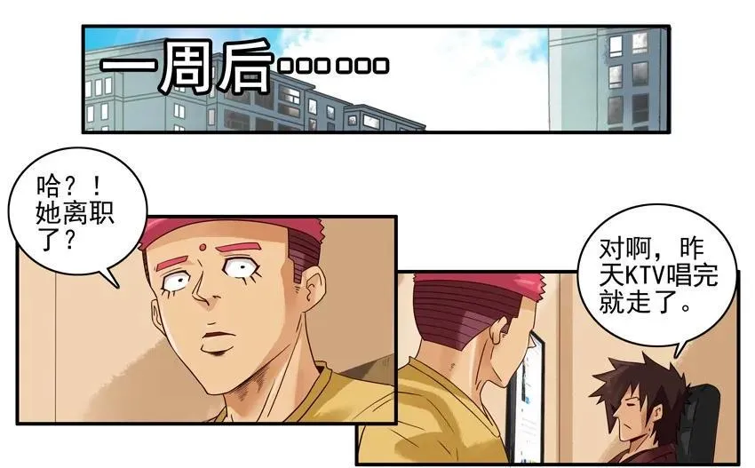1538 共同爱好 第10页