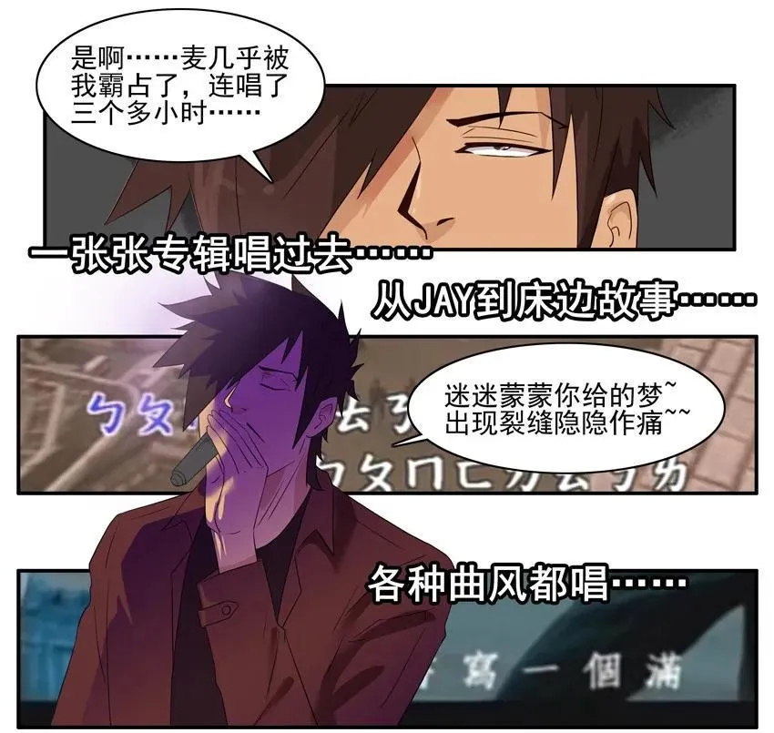 1538 共同爱好 第12页