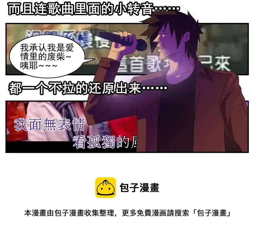 1538 共同爱好 第13页