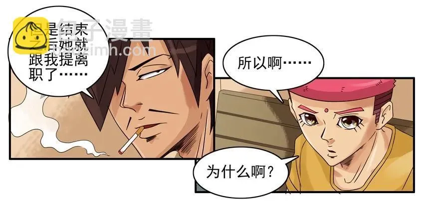 1538 共同爱好 第14页