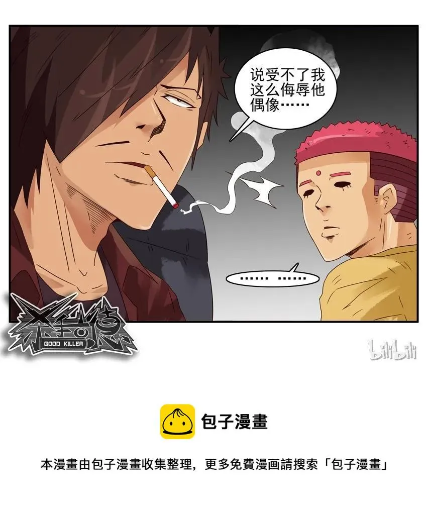 1538 共同爱好 第15页