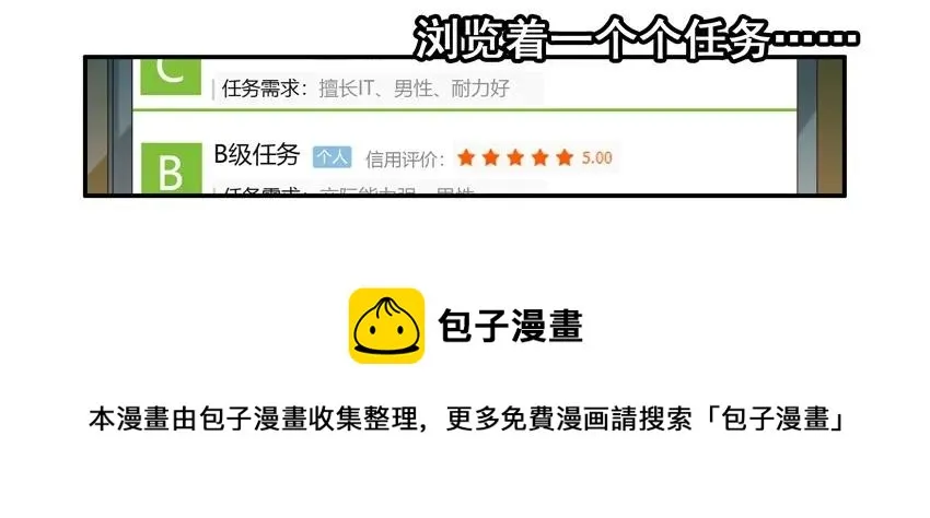 1540 风气 第9页