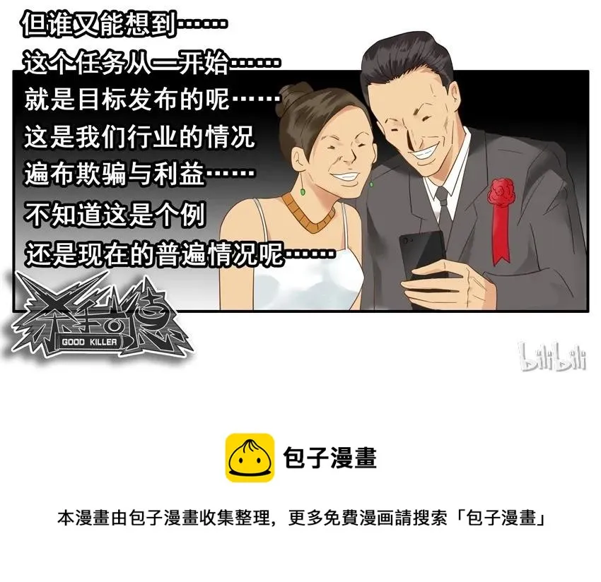 1540 风气 第18页