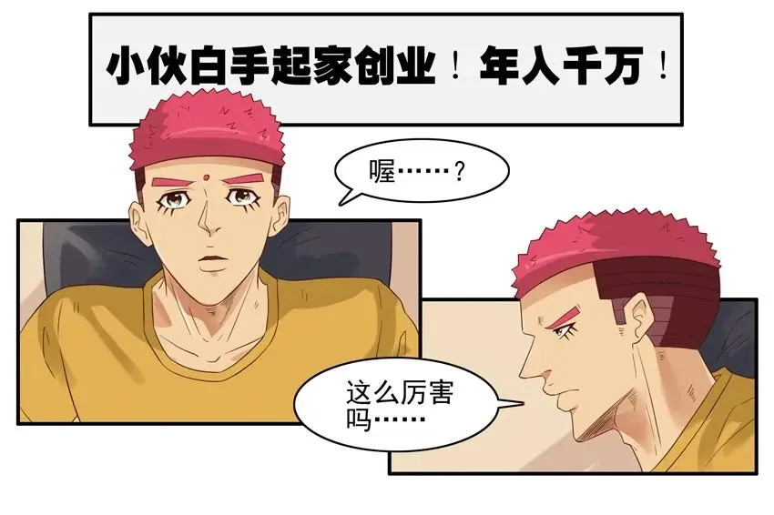 1541 创业 第2页