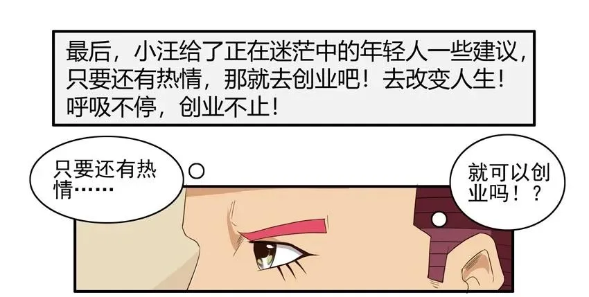 1541 创业 第3页