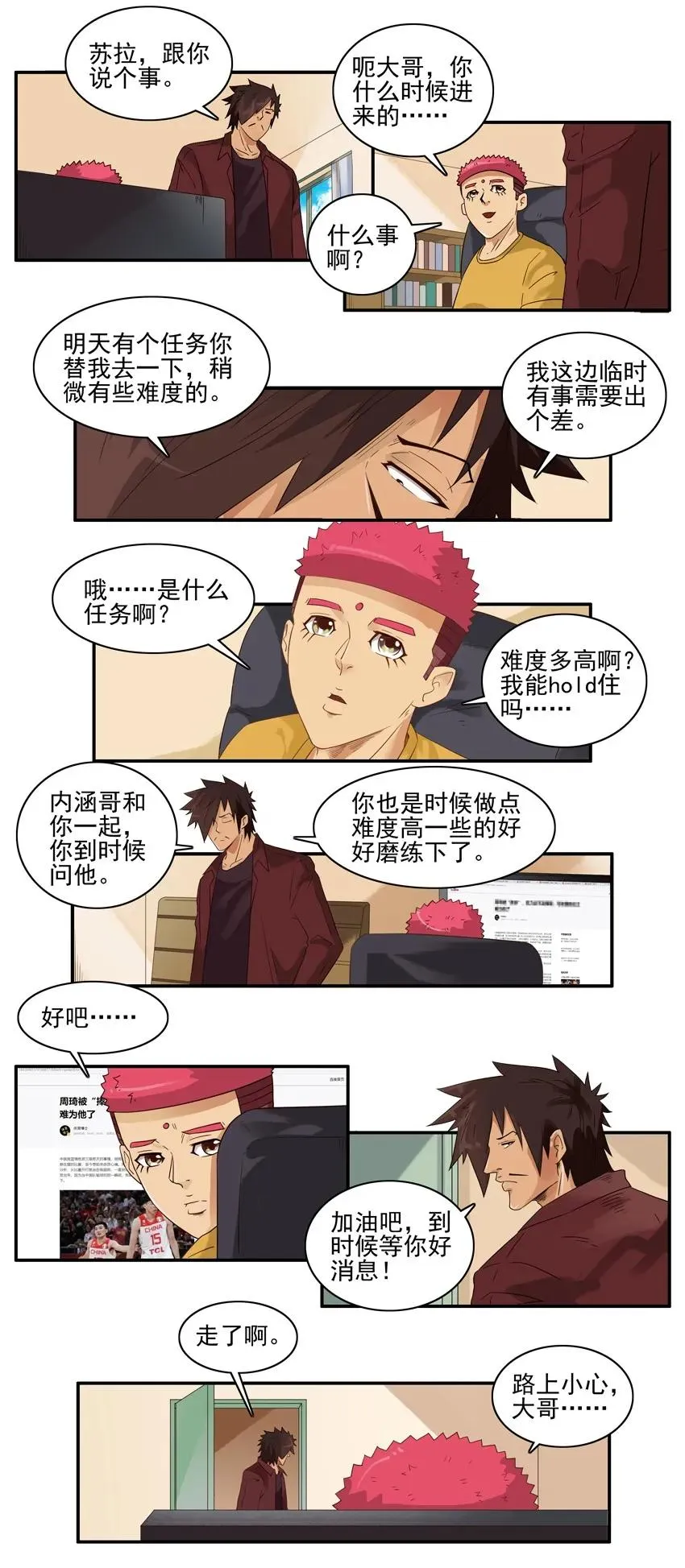 1541 创业 第4页
