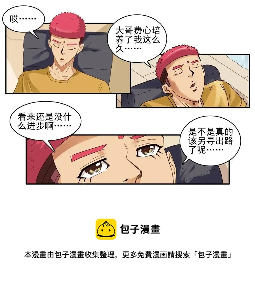 1541 创业 第5页
