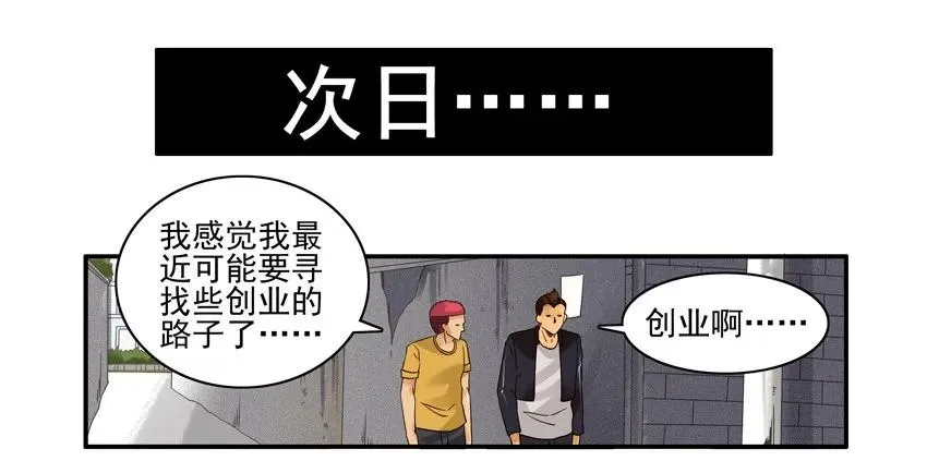 1541 创业 第6页