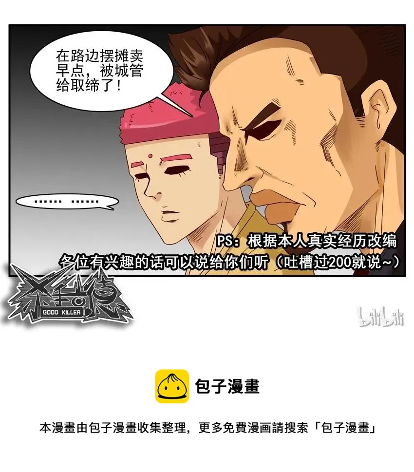 1541 创业 第10页