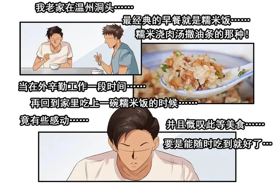1542 创业经历 第7页