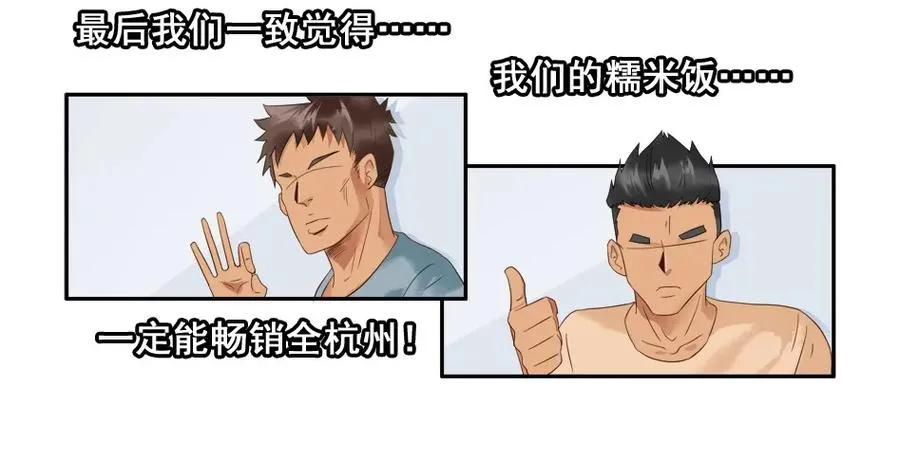 1542 创业经历 第10页
