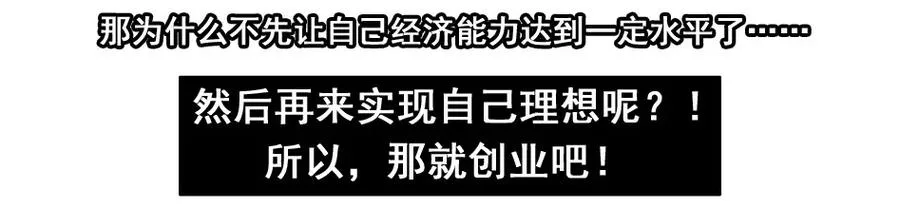 1542 创业经历 第12页