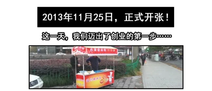 1542 创业经历 第16页