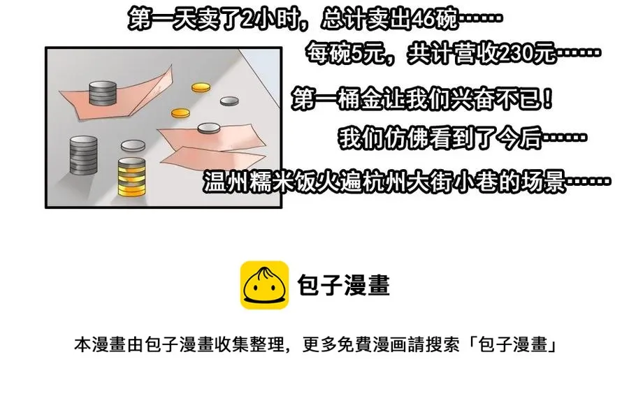 1542 创业经历 第17页