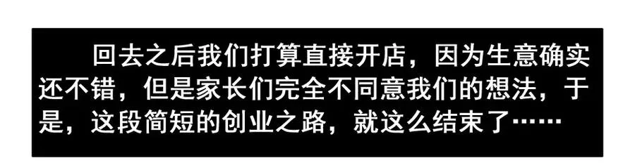 1542 创业经历 第20页