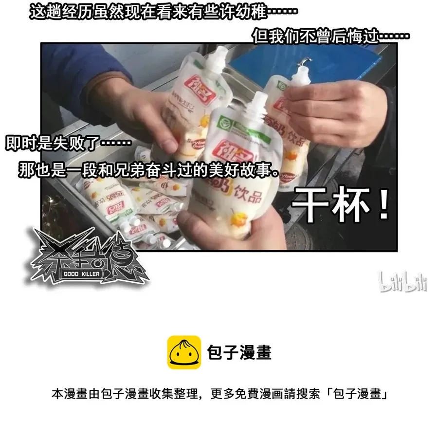 1542 创业经历 第22页