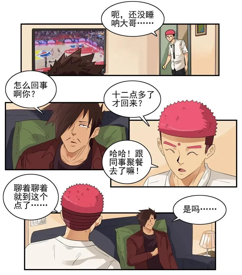 1543 断绝 第4页