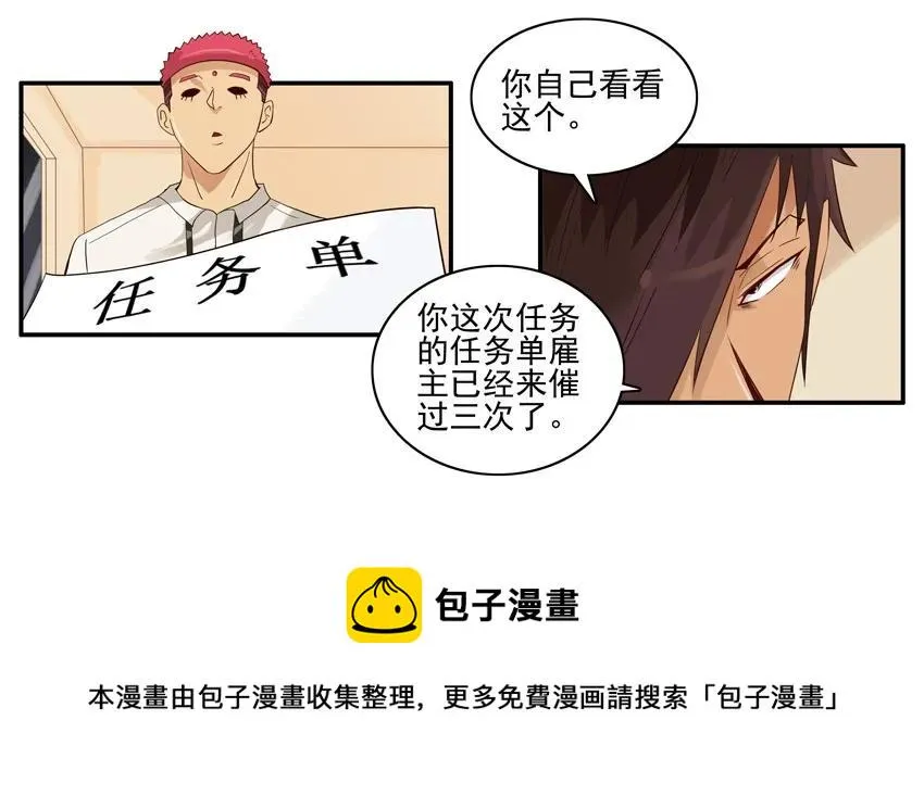1543 断绝 第5页