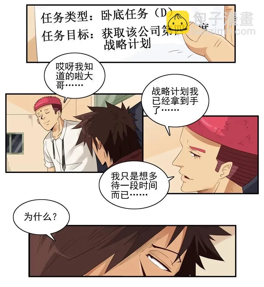 1543 断绝 第6页