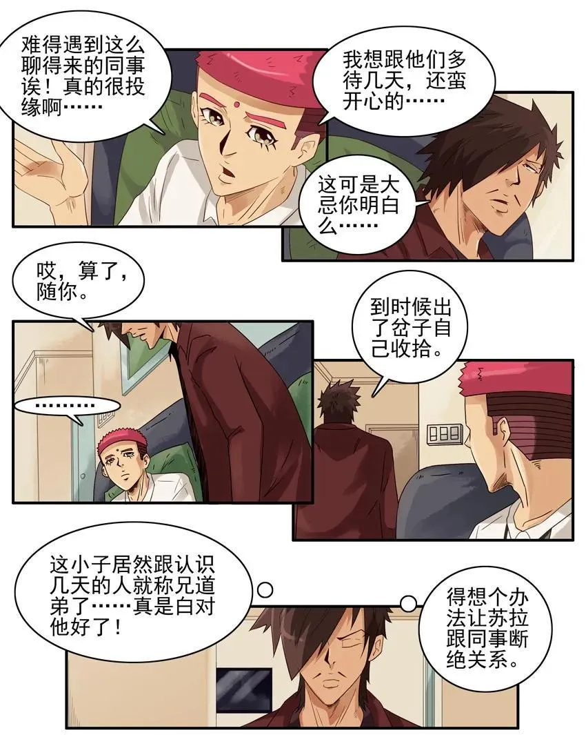 1543 断绝 第7页
