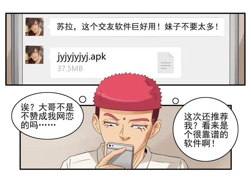 1543 断绝 第10页