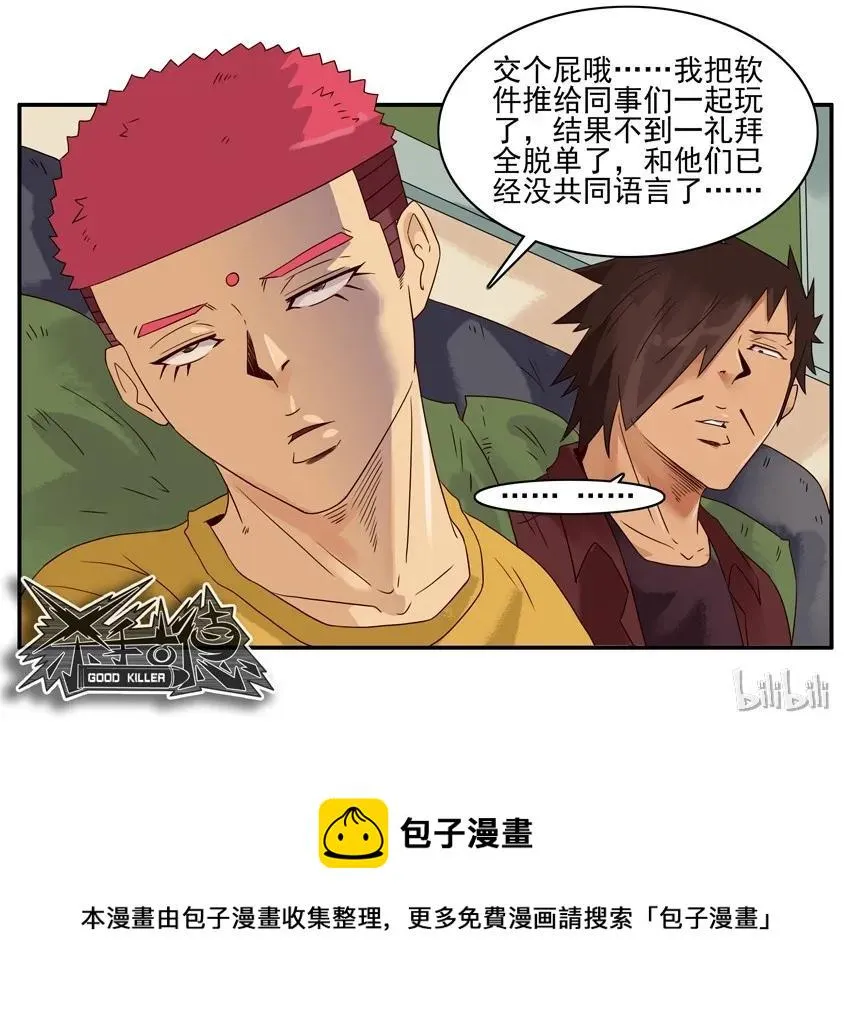 1543 断绝 第12页