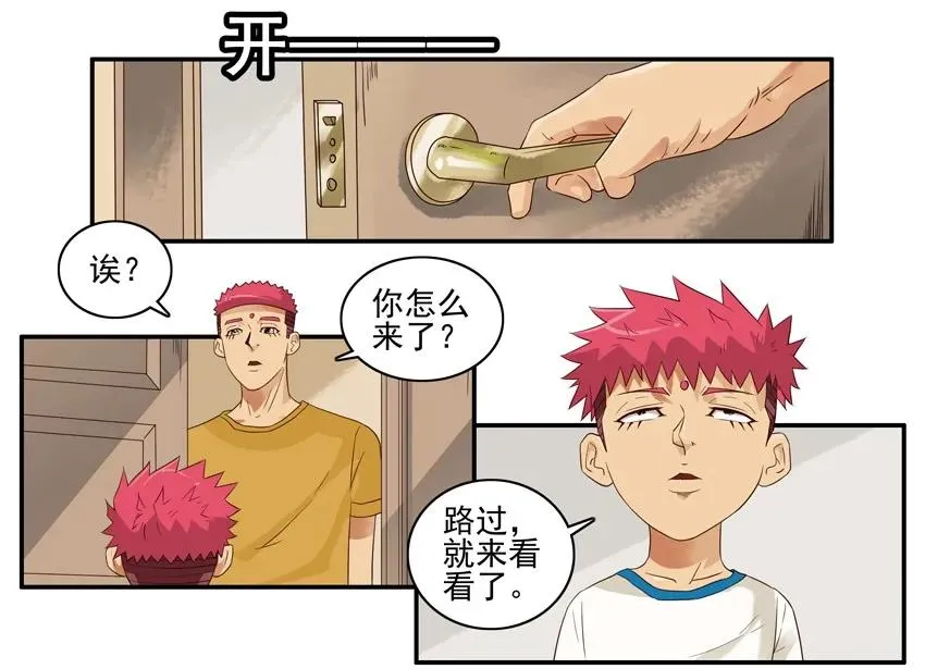 1544 得罪 第3页
