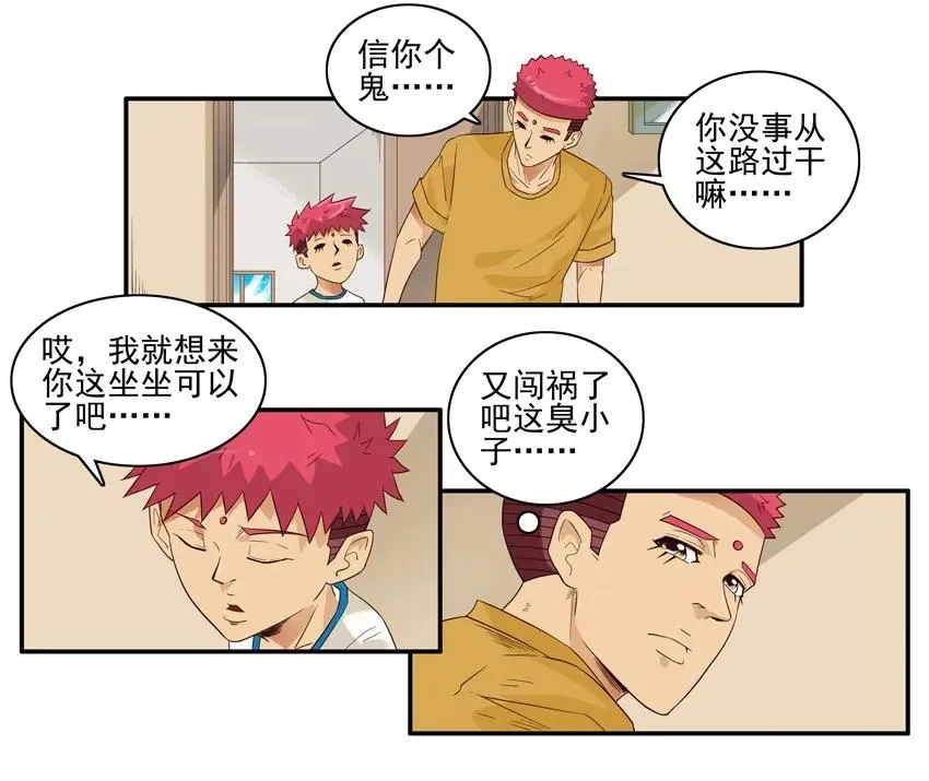 1544 得罪 第4页