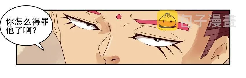 1544 得罪 第7页