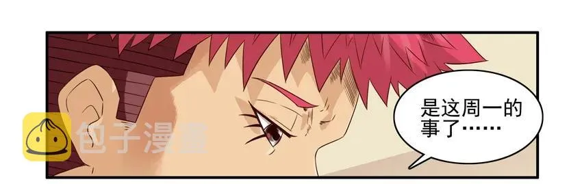 1544 得罪 第8页