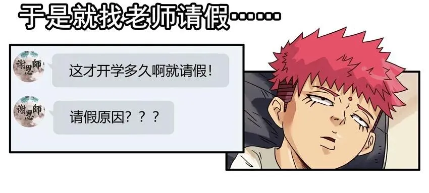 1544 得罪 第10页