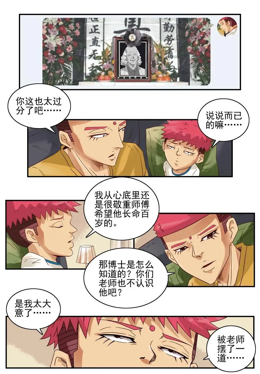 1544 得罪 第11页