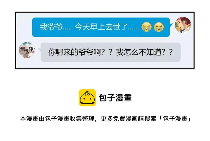 1544 得罪 第13页