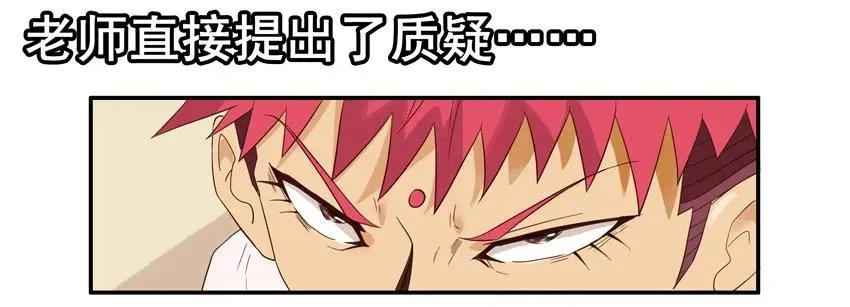 1544 得罪 第14页