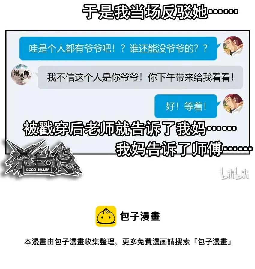 1544 得罪 第15页