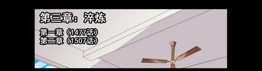 1545 前传（叁） 第3页