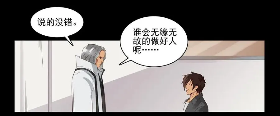1545 前传（叁） 第7页