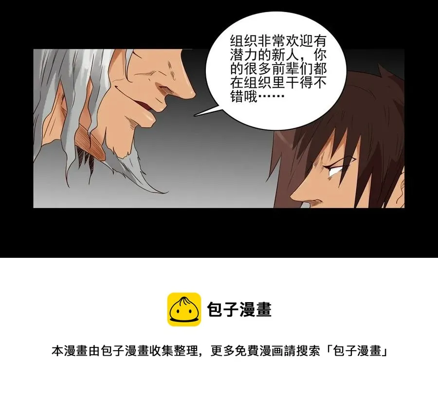 1545 前传（叁） 第9页